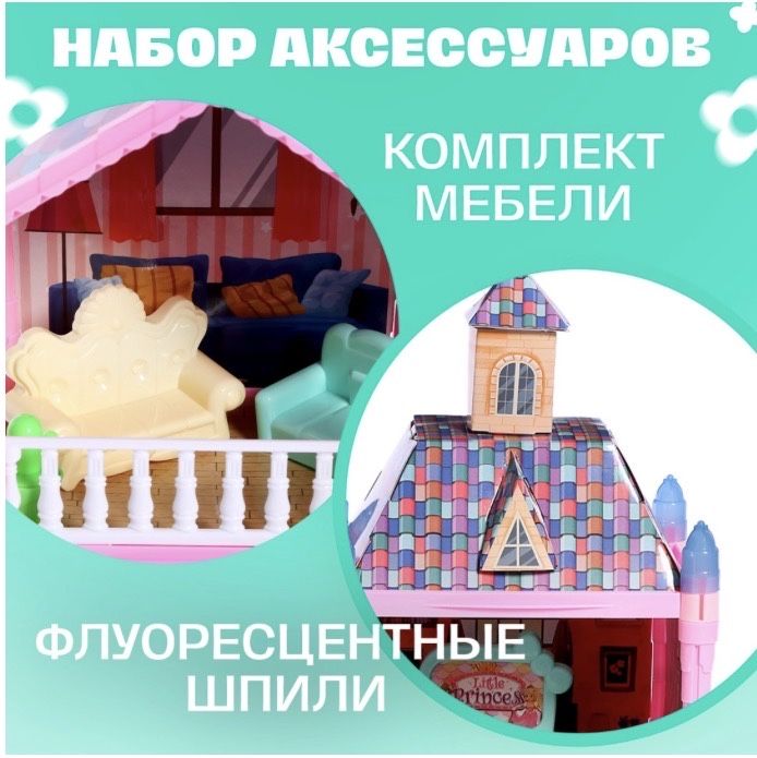 Кукольный домик с мебелью