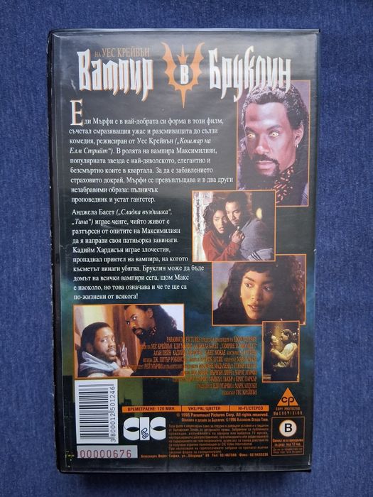 Видеокасети VHS Харлемски Нощи Пристигане в Америка Хубава Жена