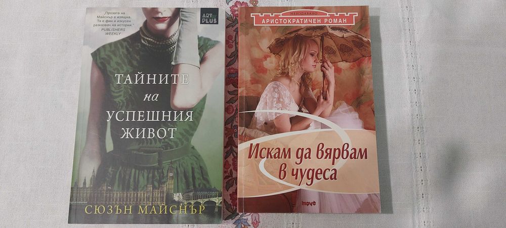 Книги романтични,абсолютно нови-цена 7 лв за брой