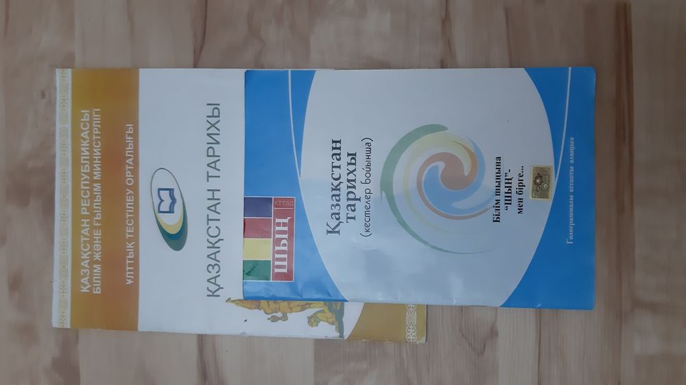 ЕНТ-ҰБТ  ШЫҢ, ДОСТЫҚ, EduCon. учебник-тест.За все 5555т