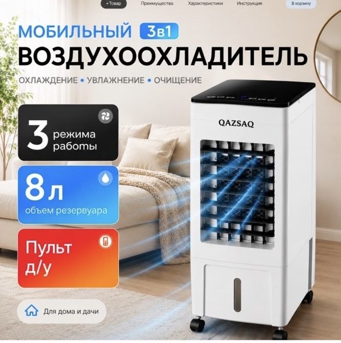 воздуоохладитель