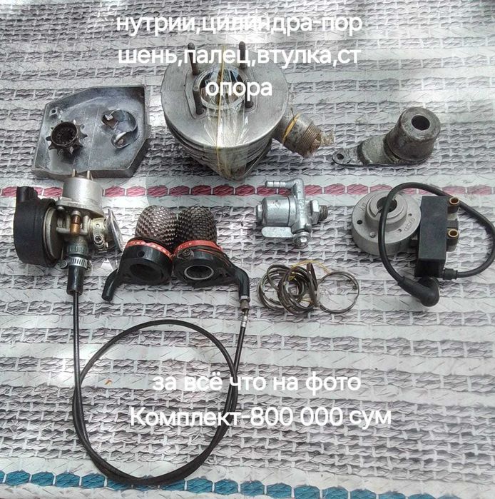Цилиндр,+ головка, +корпус мотора, +коленвал