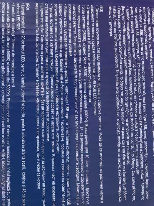 Нов!!!Ринг с многоцветна RGB светлина с поставка за телефон и трипод