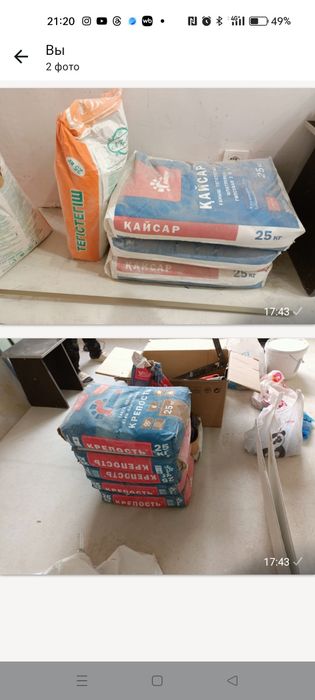 Строительные сухие смеси