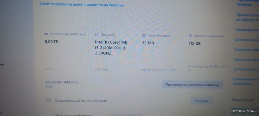 Лаптоп asus model p53e
