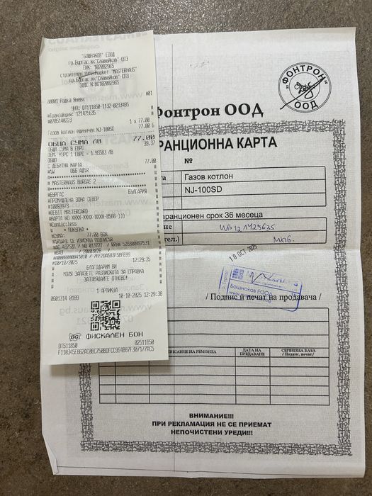 Газов котлон марка ENJ в отлично състояние