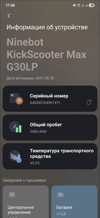 Ninebot g30lp (Custom)