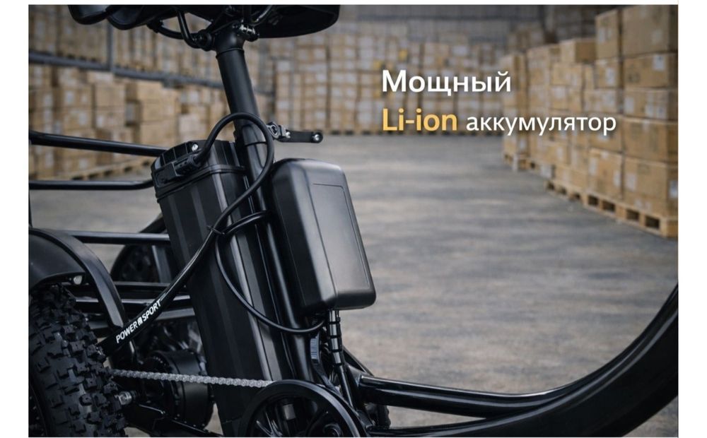 Электротрицикл продам новый