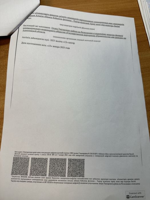 Продам Участок. Поселок Жетыген.