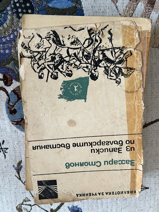 Книги/Българска художествена литература