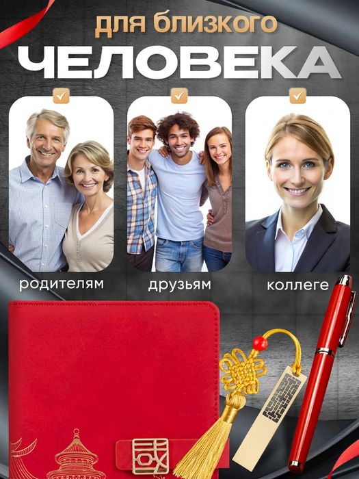 Подарочный набор с ежедневником и флешкой