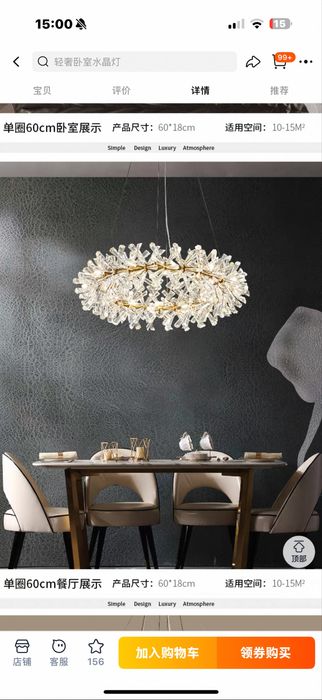 Продам люстру новую трендовую