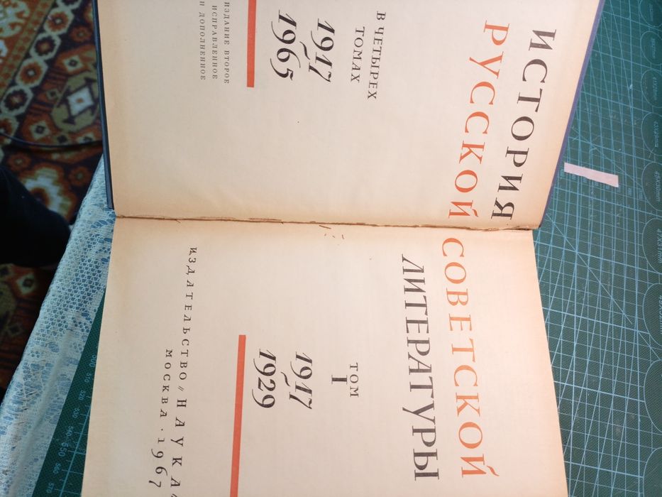 Книги - История русской советской литературы