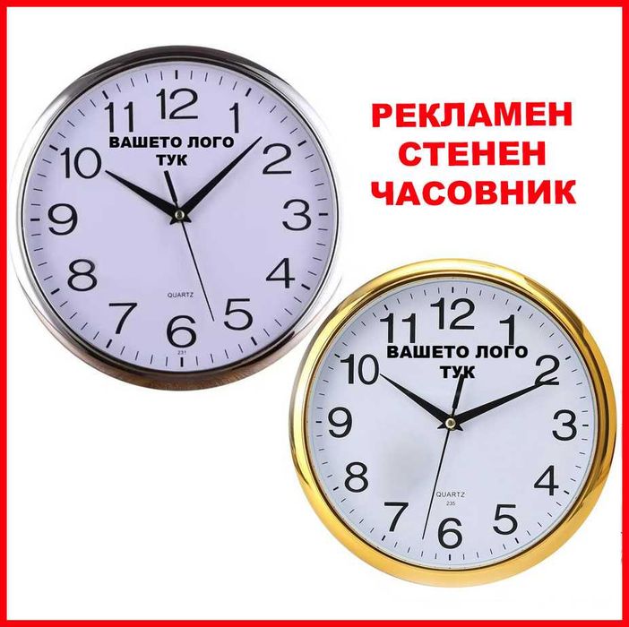 Електронен и Безшумен Стенен Часовник. LED Дигитални Стенни Часовници с Термометър. Рекламен Стенен Часовник. Аналогов Безшумен Часовник със Стрелки