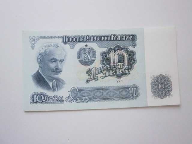 10 лева 1974 година
