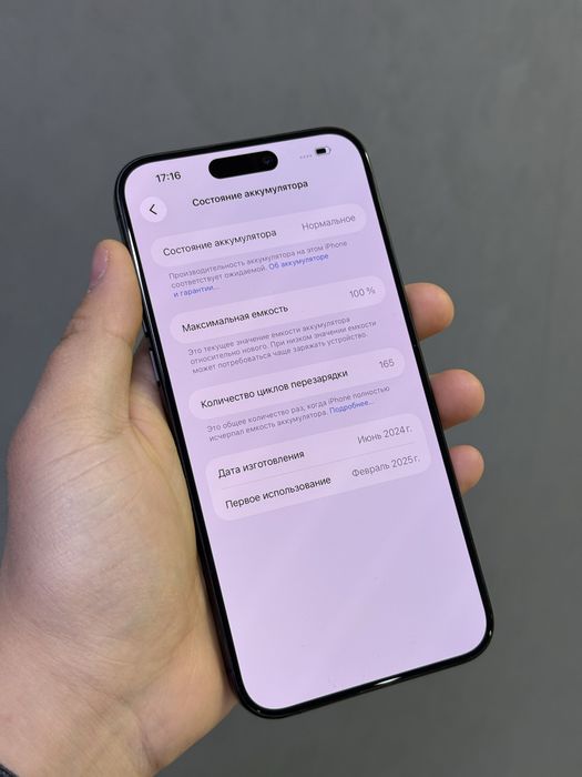 iPhone 15 Pro Max 256 GB АКБ 100% | Mobile Zone