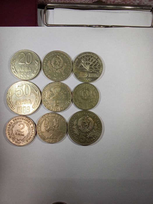 Старинни монети от соца