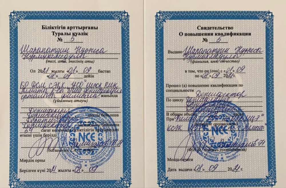 Уничтожение клопов тараканов блох Дезинфекция кандала мышей