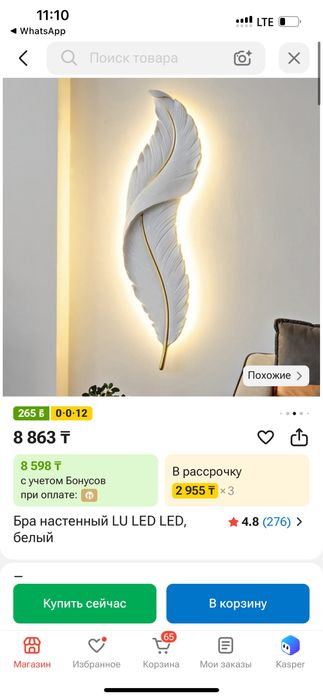 Новые бра сатылады