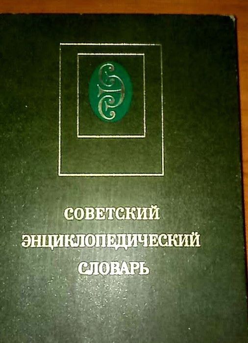 Книг советского периода