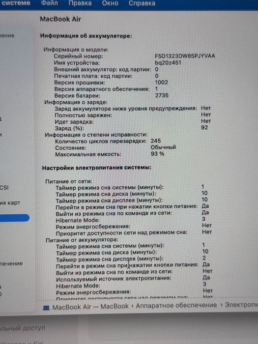 Macbook Air M1 256Gb