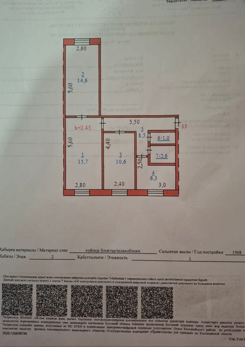 Продам 3 комнатную квартиру