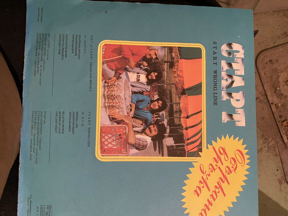 Грамофонни плочи