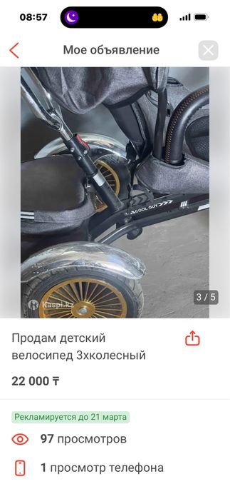 Велосипед детский трехколесный