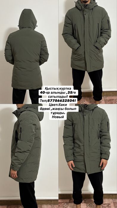 Куртка зимняя,в хорошем качестве!Мужское