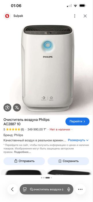Продам очиститель воздуха philips