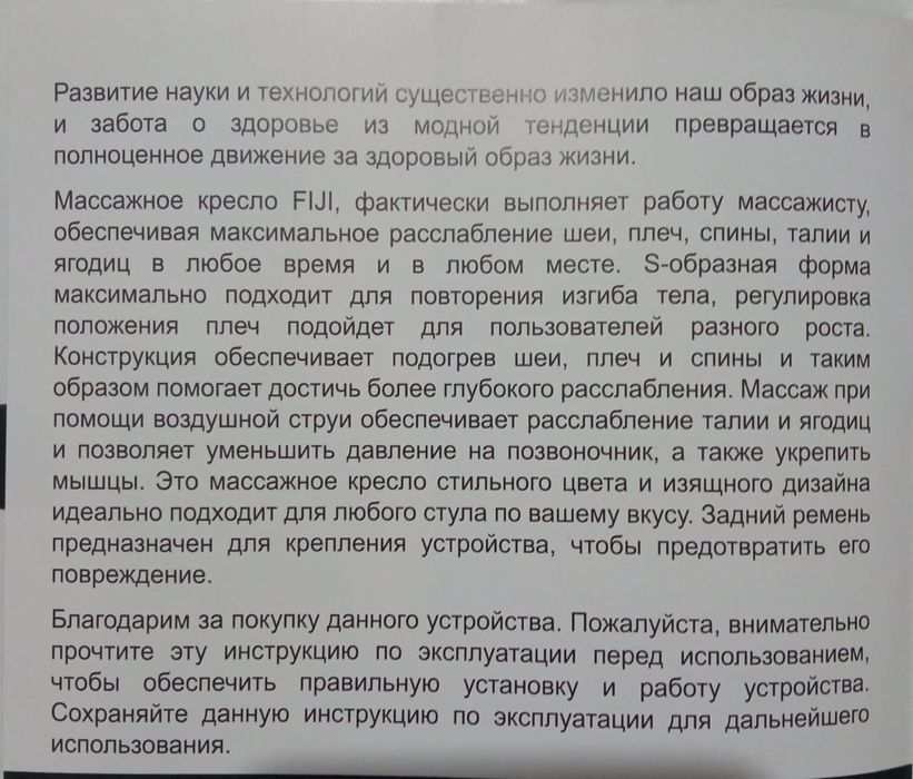 Накидка Вибромассажная