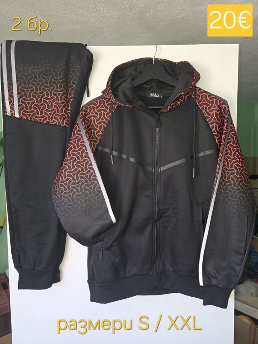 !НОВИ! СКЛАДОВА РАЗПРОДАЖБА 50%OFF от продажната цена *МЪЖКИ екипи есен