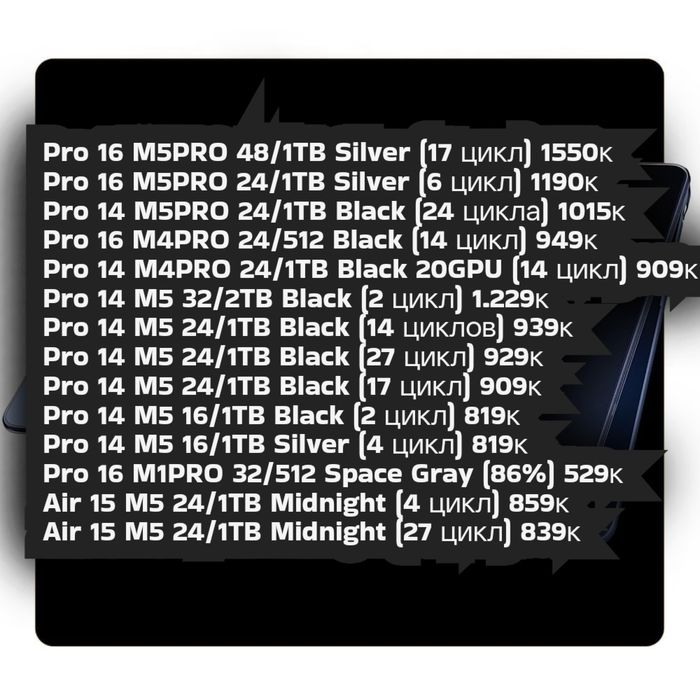 MacBook Air Pro M4/M5 новые