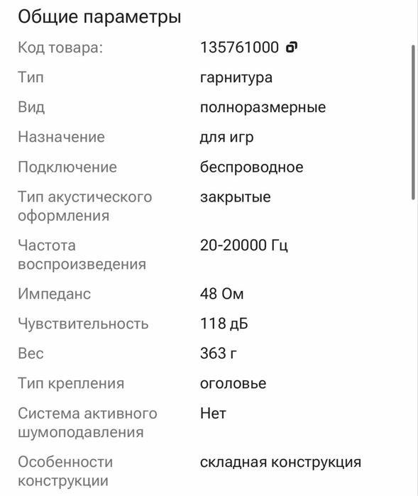 продам игровые наушники