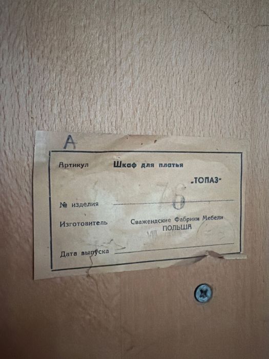 Мебель бесплатно