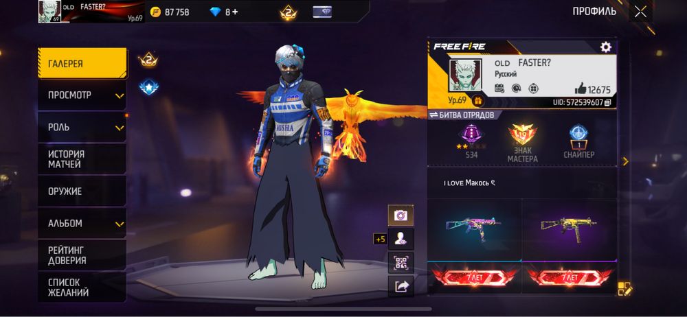 Фри фаер аккаунт