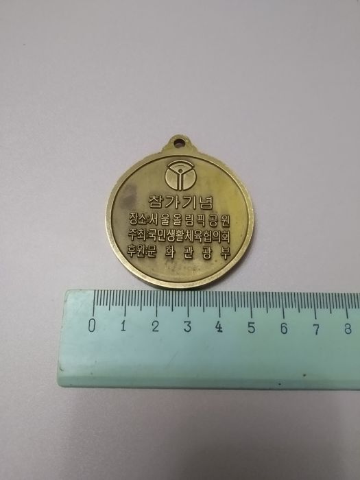 Китайская монета,мышь. Медаль. Значки. Аудио кассета. Корея.