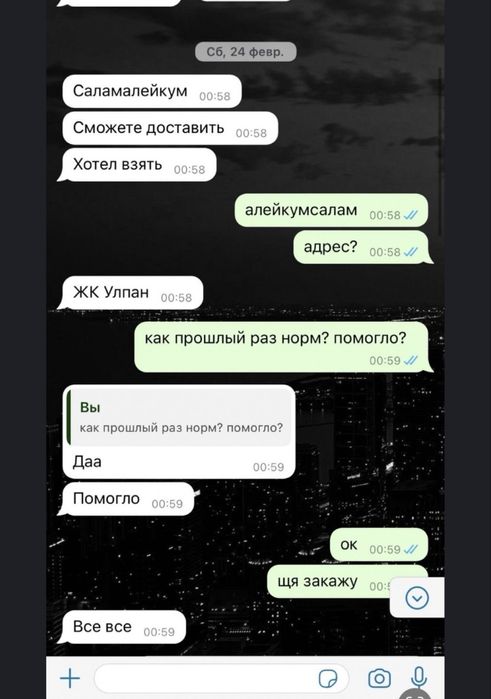Мощное средство для мужчин