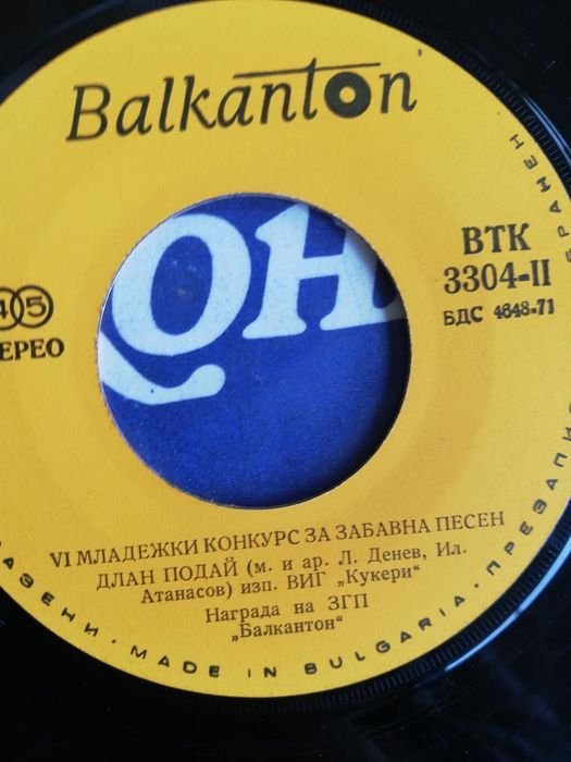 Продавам плочи грамофонни, аудио касетки, видео касети