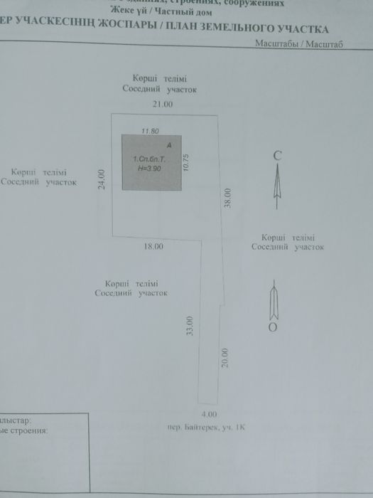 Дом Байсерке срочна переулок Байтерек