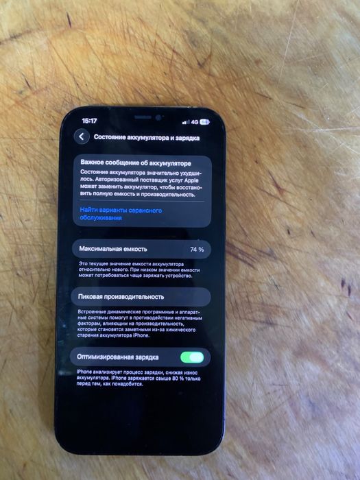 Iphone 12 pro max