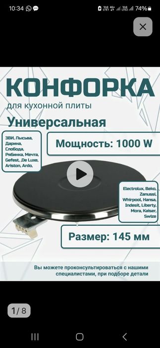 Продам конфорки.  Для электроплит