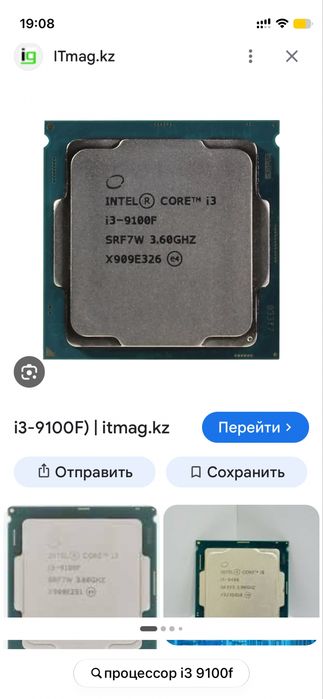 Процессор.