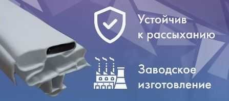 Продам резинку на холодильник "Бирюса"