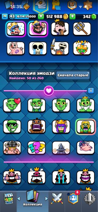 Аккаунт клэш рояль