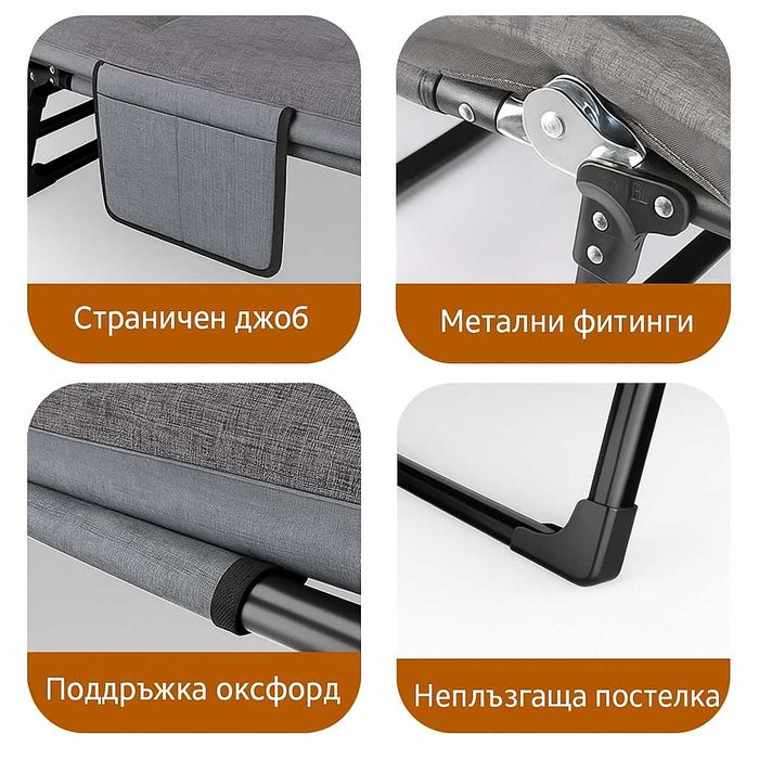 Походно легло-шезлонг