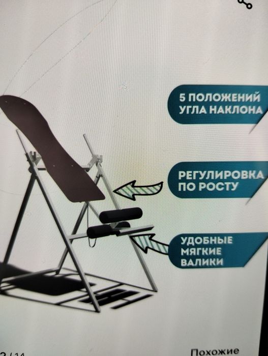 Инверсионный стол
