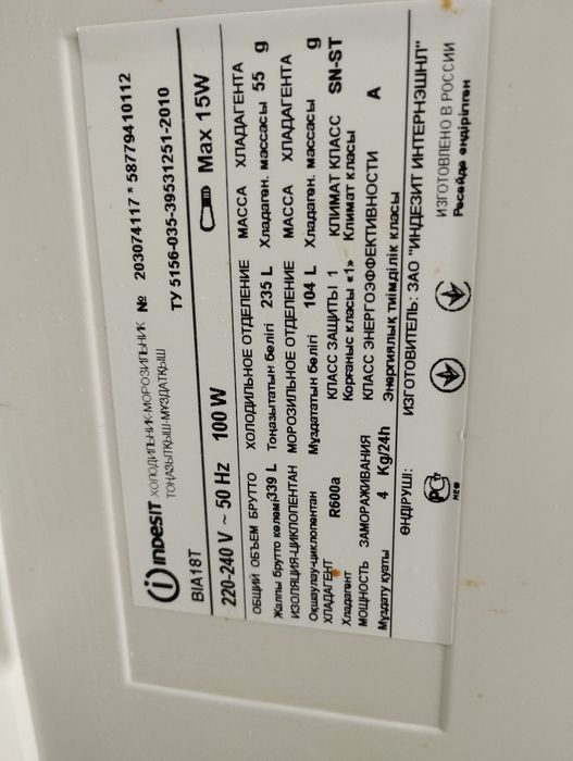 Холодильник indesit