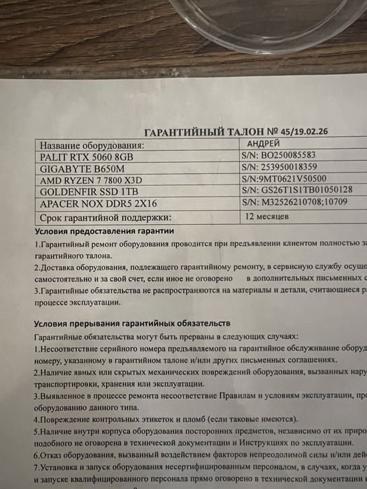 Игровой компьютер