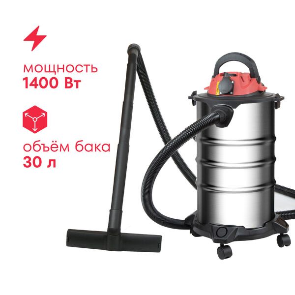 Пылесос строительный Boxbot EVC-1400.30. S, 1400 Вт